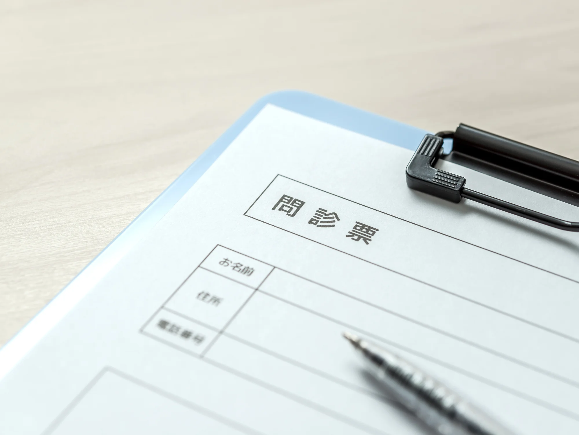 初めてご来院になられる方へ