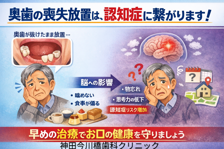 歯がないと将来ボケる！！？